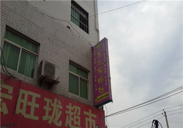 学生之家旅社(西安小居安村店)