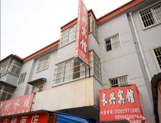 长兴宾馆（西安丈八路店）