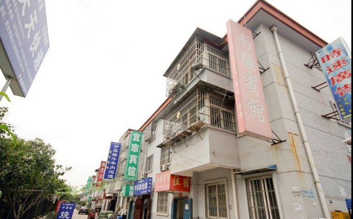 南疆宾馆(西安丈八路店)