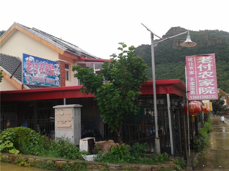 北京挂甲峪老付农家院