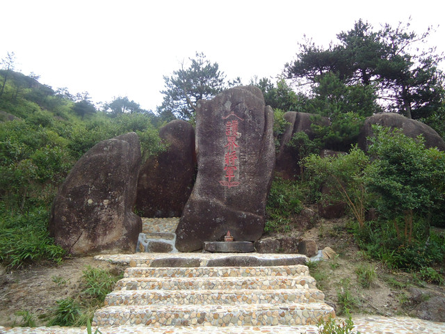 泉州德化九仙山美景美食一日游