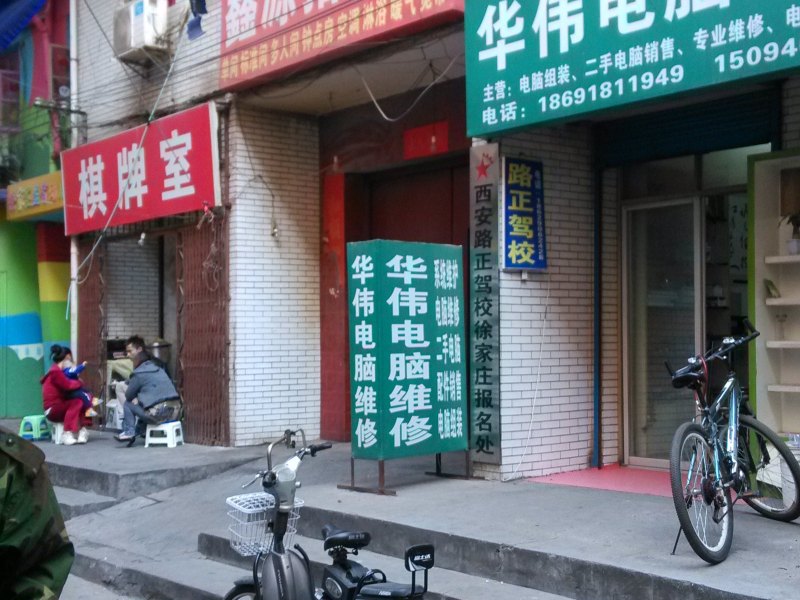 鑫源招待所(西安南玉丰村店)