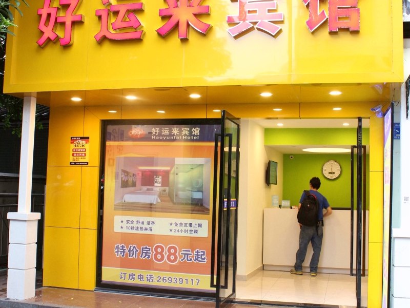 酒店外观