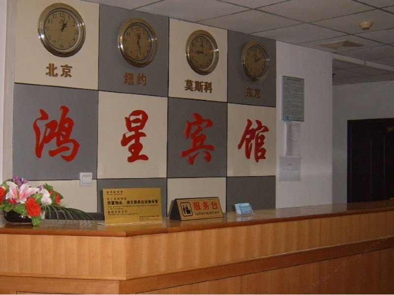 酒店大堂