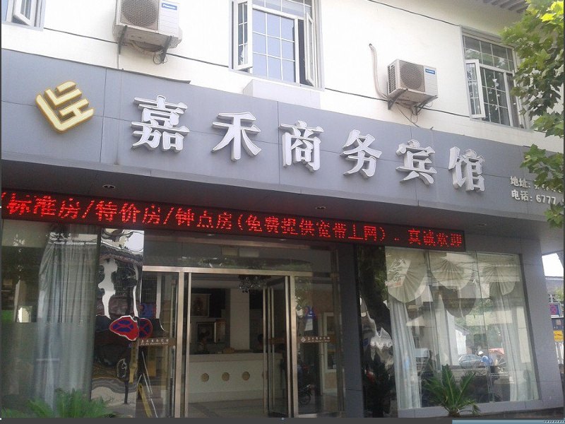 酒店外观