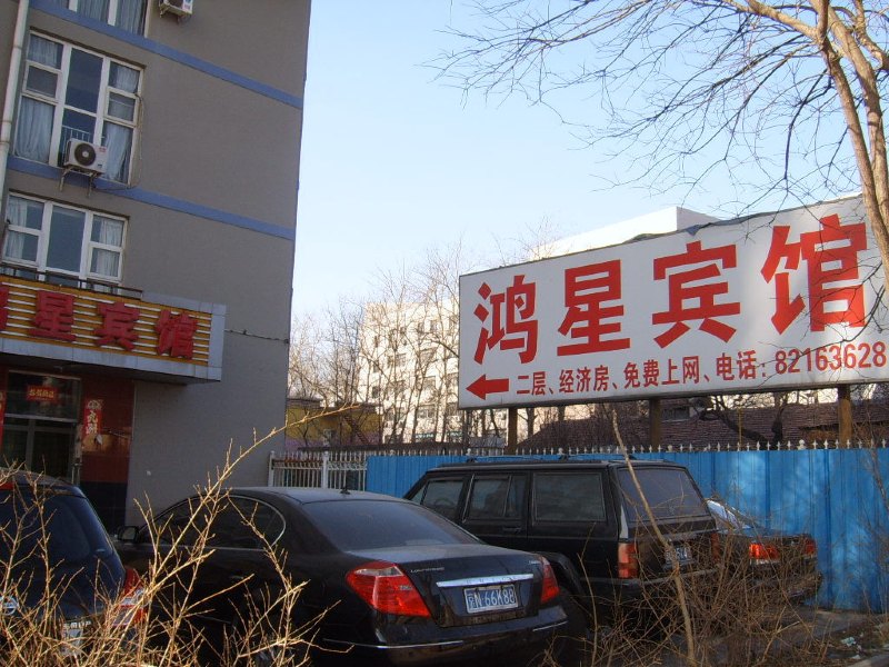 酒店外观