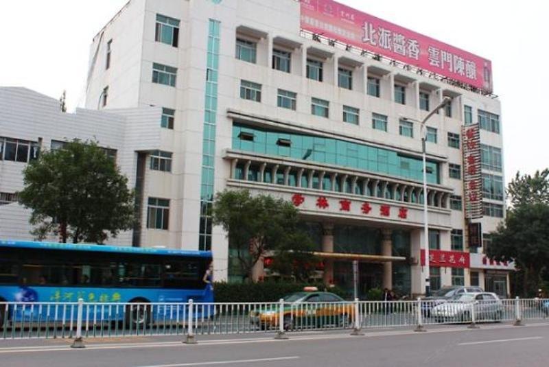 潍坊学林商务酒店