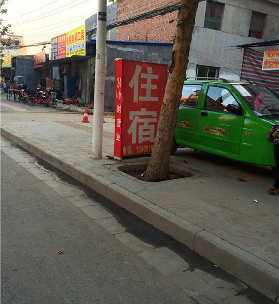 西安石羊招待所