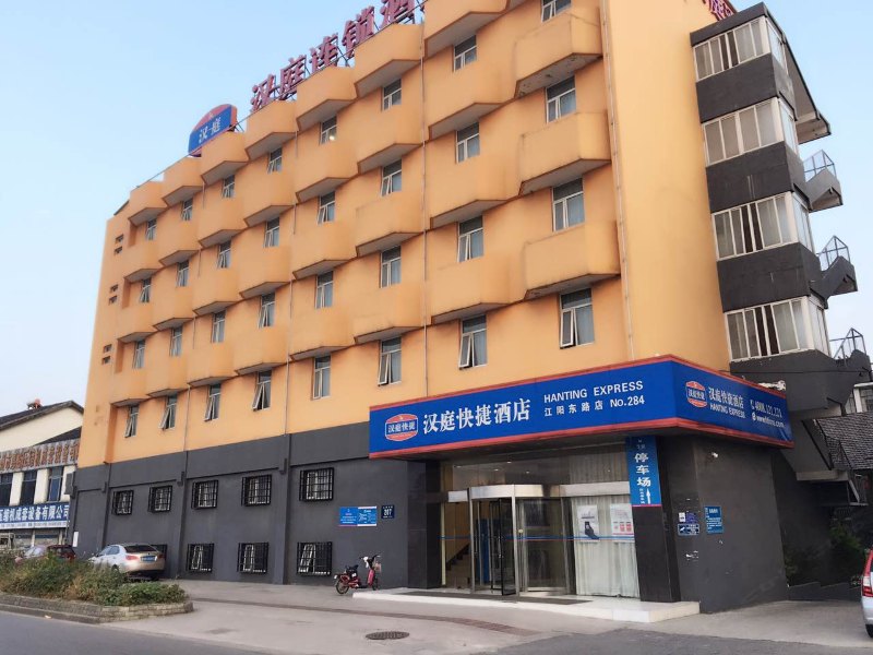汉庭酒店（扬州江阳东路店）