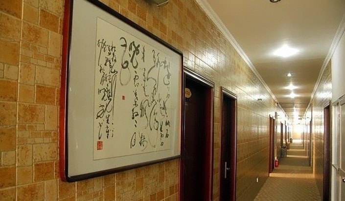 马鞍山乐居宾馆
