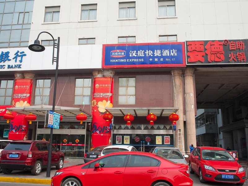 汉庭酒店（南通中城店）