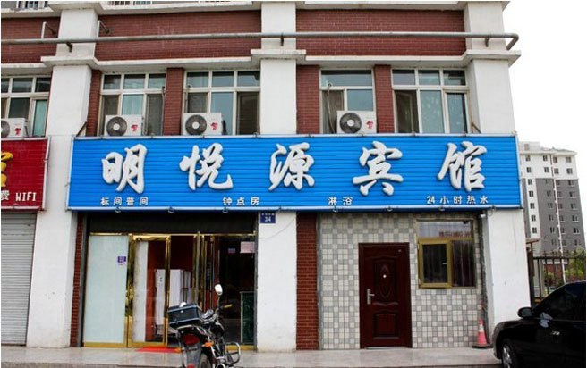 酒店外观
