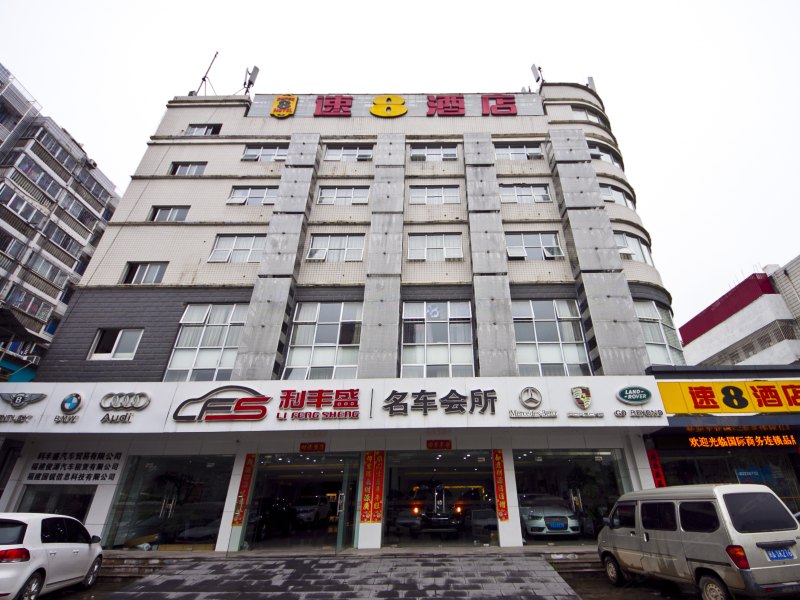 速8酒店（福州万达三桥店）（原万达连江中路店）