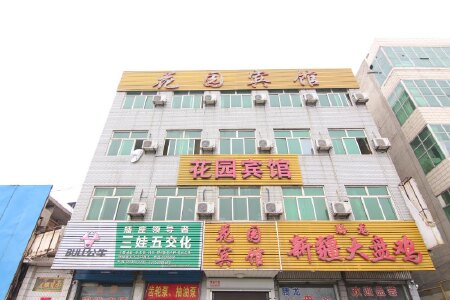 稷山花园宾馆