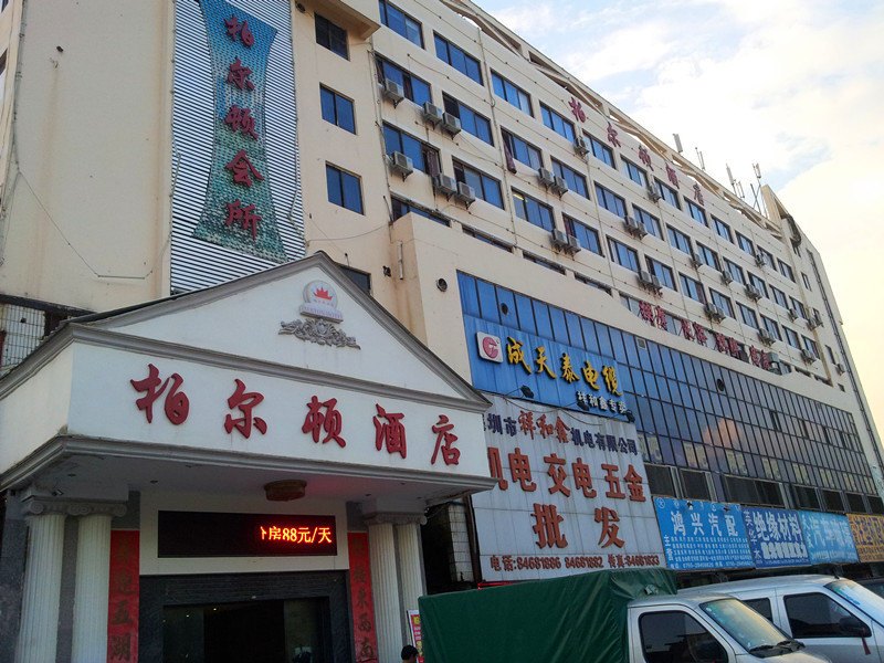 深圳柏尔顿酒店