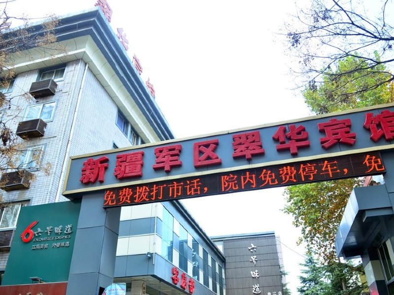 酒店外观