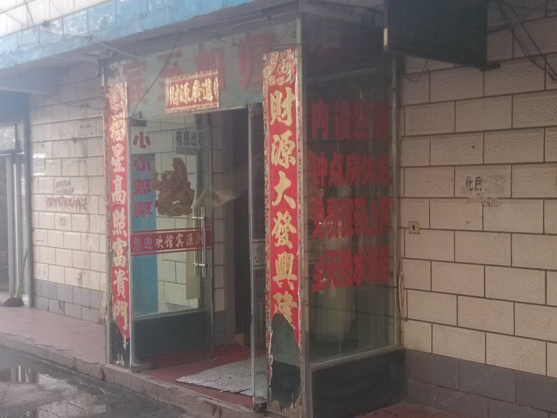 银川金源宾馆