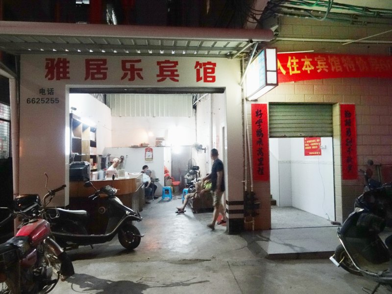 酒店外观