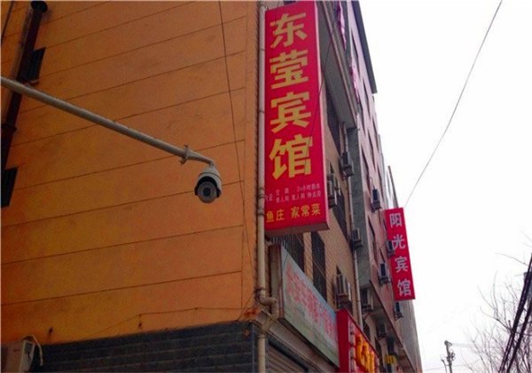 东莹宾馆(西安鱼包头店)