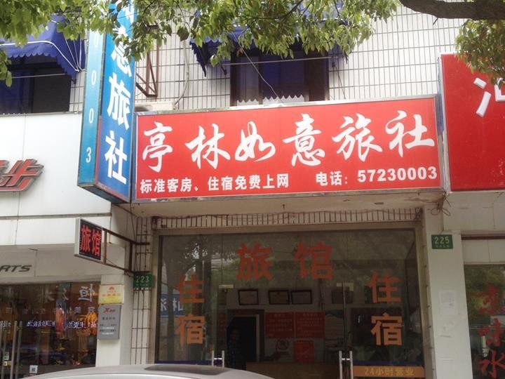 酒店外观