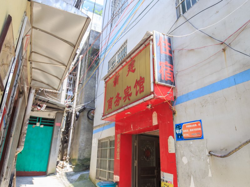 柳州新建商务宾馆