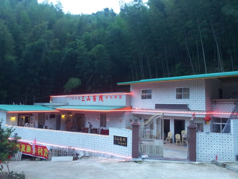 蕉岭三山客栈