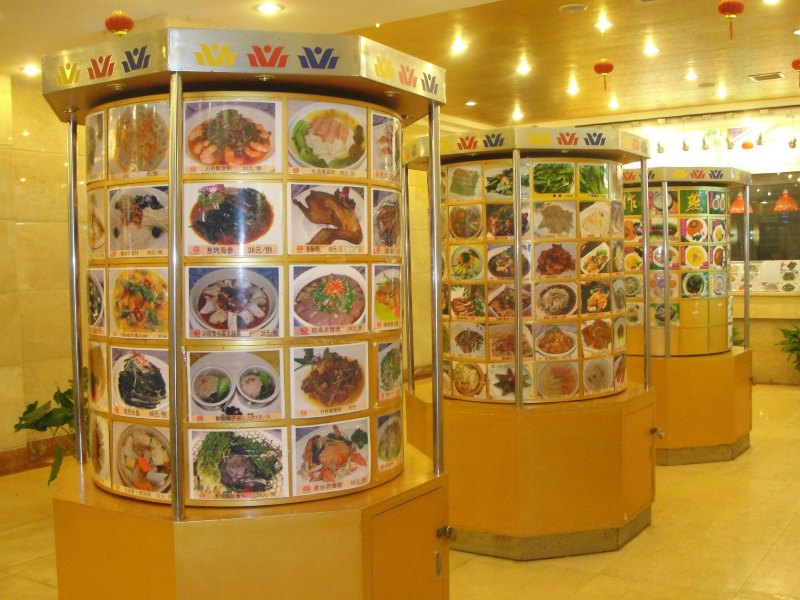 餐厅