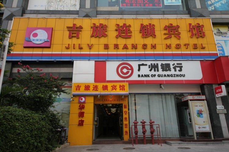 吉旅连锁宾馆(广州华师店)