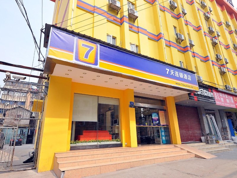 7天连锁酒店（长沙五一广场地铁站万达广场店）