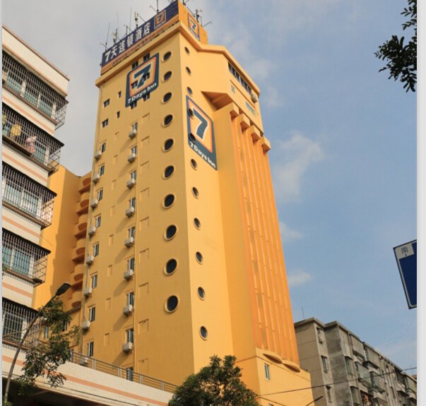 7天连锁酒店（佛山高明店）