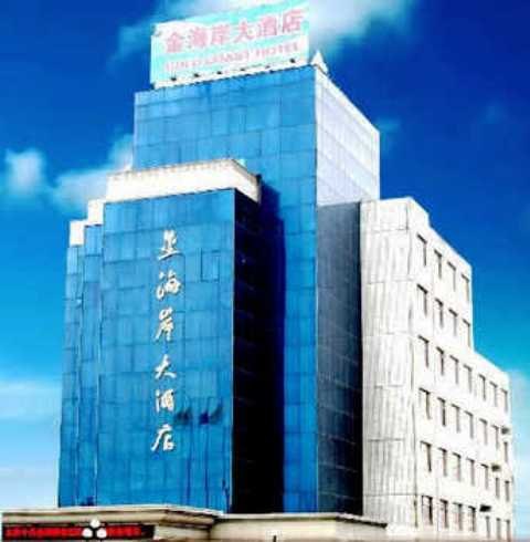 威海金海岸大酒店