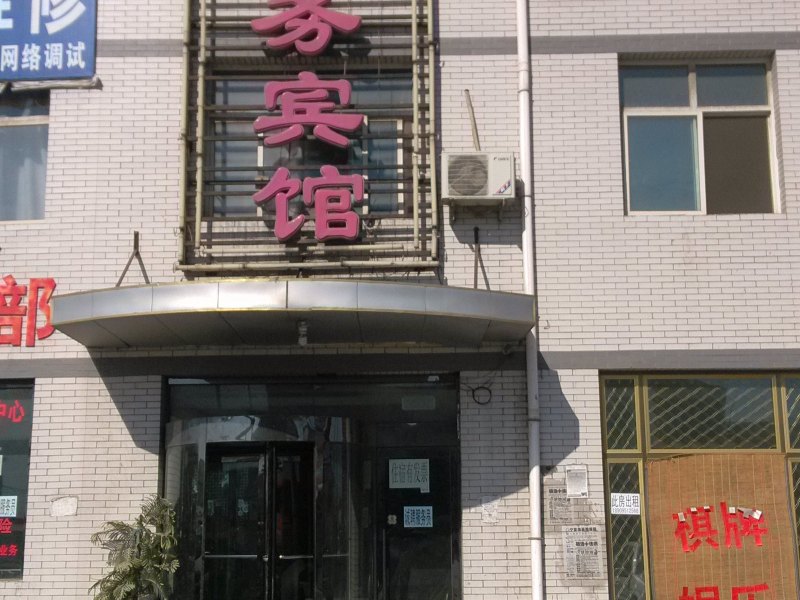 灵武晋宁商务宾馆