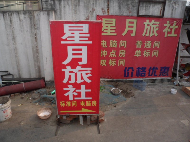 酒店外观