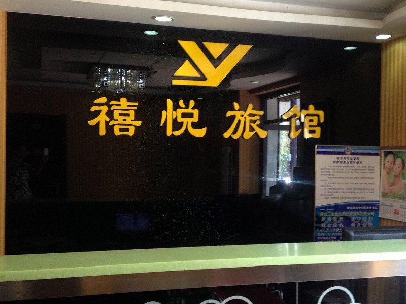 酒店大堂