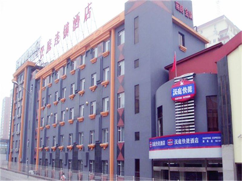 汉庭酒店（北京国展店）