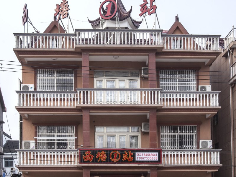 西塘1站