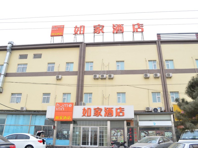 如家快捷酒店(北京东坝机场二高速店)