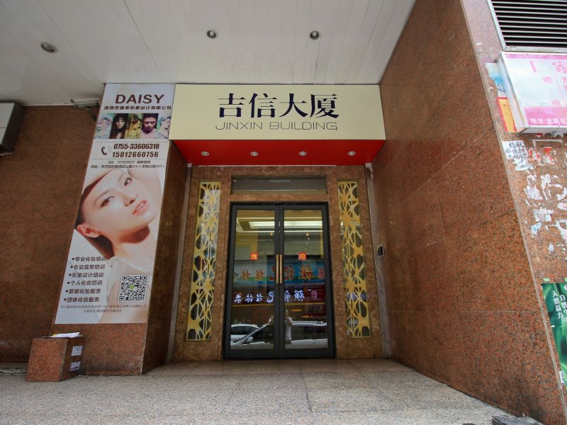 深圳馨居酒店式公寓