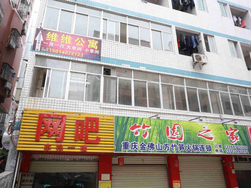 深圳维维商务公寓