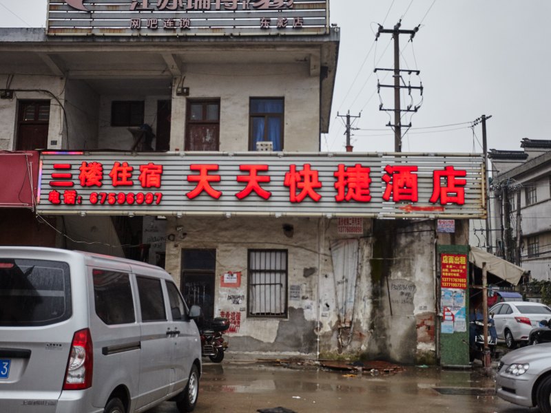 酒店外观