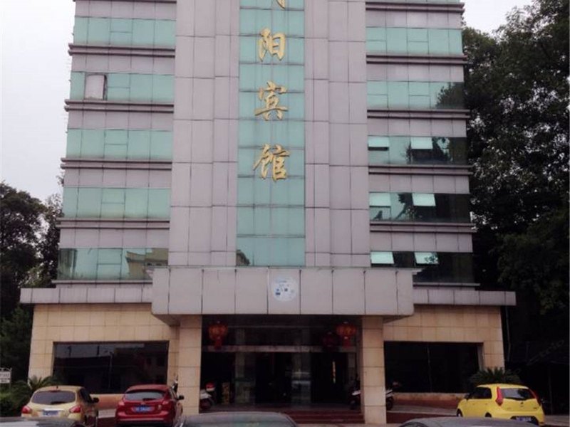 弋阳宾馆