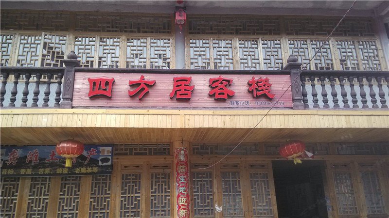 酒店外观