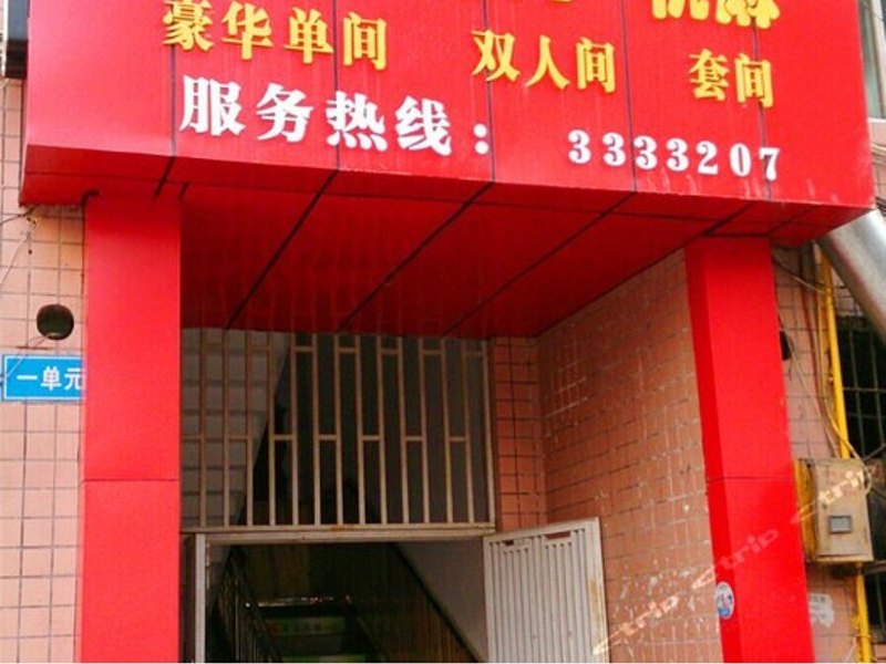 巴中青年小宾馆