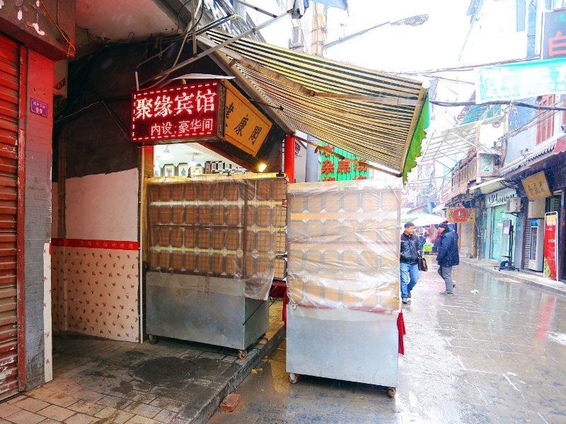聚缘宾馆(西安回民街店)