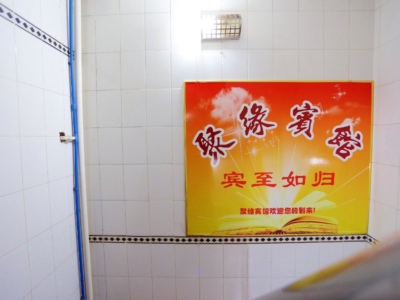 酒店大堂