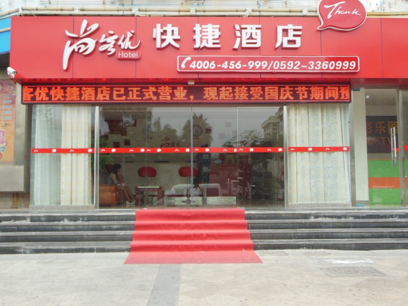 酒店外观