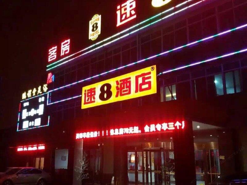 速8酒店（无锡东站店）