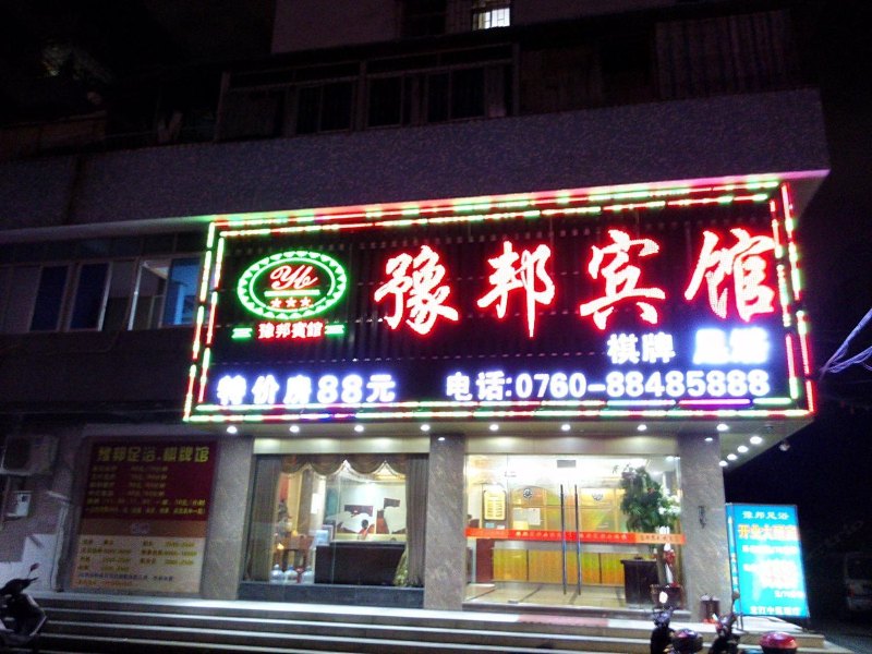 酒店外观