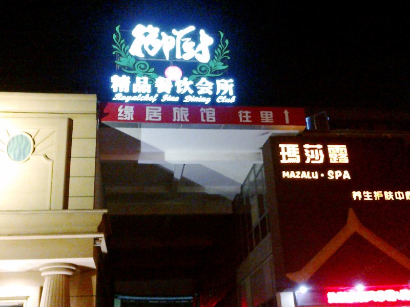 酒店外观