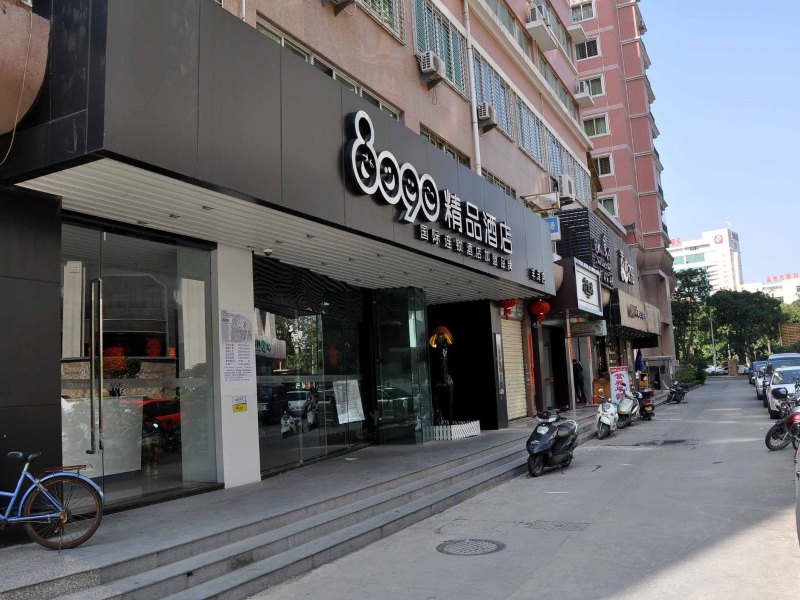 8090精品酒店(泉州分店)